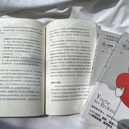 与心理创伤和解 萨拉·伍德豪斯 著 心理学 商品图4