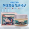 【拍一发三！】香港仲景国医研究院手足冻疮膏 手脚干裂 滋养嫩肤 水润肌肤 50g/罐 商品缩略图0