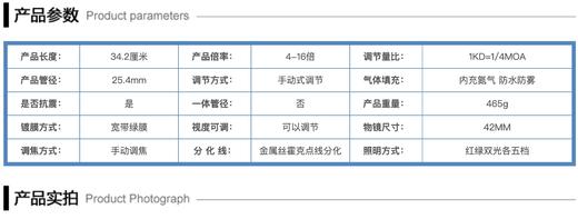 发现者VT-Z 4-16X42SFIR 商品图10
