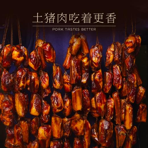 【农家土猪腊肉 手工制作】罗洞 烟熏腊排骨香肠 商品图2