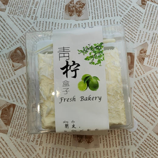 青柠盒子 商品图0