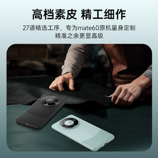 倍思 合金素皮系列 保护壳磁吸壳 For 华为 Mate 60系列 商品图3