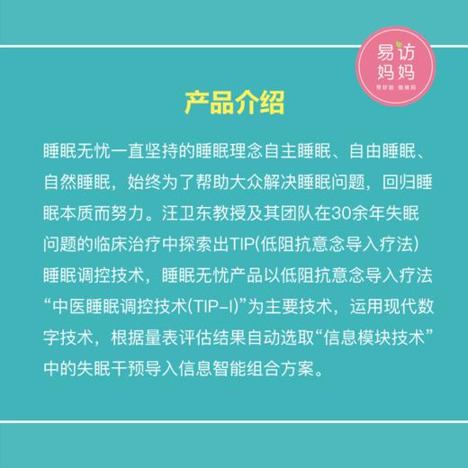妈妈睡个好觉·育儿更有动力~ 商品图5