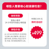 【护心康】智能心电衣24小时检查服务/24小时实时动态心电图报告 商品缩略图1