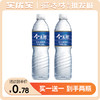 【买一送一】今麦郎软化纯净水550ml （6939729901388） 商品缩略图0