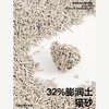 Pidan皮蛋猫砂咖啡豆腐膨润土混合猫砂除臭猫沙2.4kg 商品缩略图3