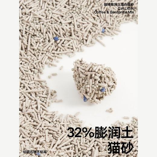 Pidan皮蛋猫砂咖啡豆腐膨润土混合猫砂除臭猫沙2.4kg 商品图3