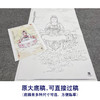 【大彩图】工笔画白描底稿《南无观世音菩萨像》临摹勾线人物线稿SF05 商品缩略图1