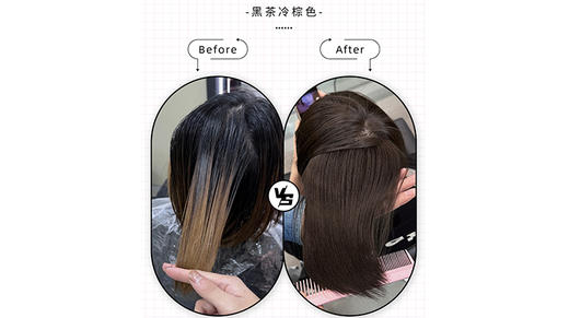 黑茶冷棕色-10-11 商品图0