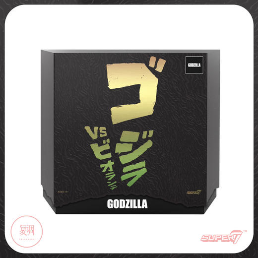 现货 Super7 东宝哥斯拉终极版系列2 哥斯拉1995 机械哥斯拉 商品图6