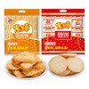 【米多奇雪饼组合！酥脆好味道】休闲怀旧小零食点心膨化实惠整箱，舌尖美味 满口酥脆，美味营养 质地酥脆，口感丰富。ry 商品缩略图2