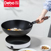 Debo徳铂哈蒙德炒锅家用炒菜锅无涂层电磁炉燃气灶通用 商品缩略图1
