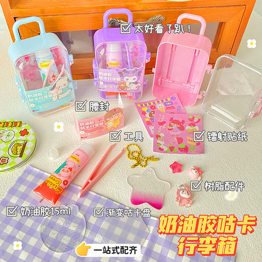 可爱奶油胶发夹咕卡行李箱学生儿童diy手账卡通贴纸树脂配件批发 商品图2