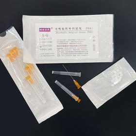 “自助穿线”【PDO单股对折埋线】靓紫丝线