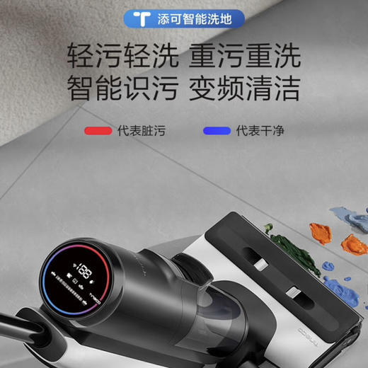 添可（TINECO）洗地机 芙万2.0Pro LED 商品图11