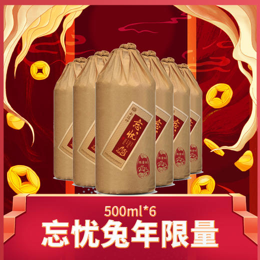 郑酒师忘忧兔年整箱装500ml*6 商品图0