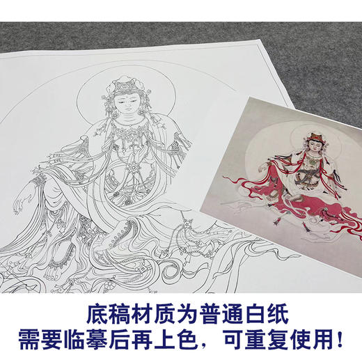 【大彩图】工笔人物白描底稿《水月观音》佛像菩萨高清打印稿人物线稿SF08 商品图3