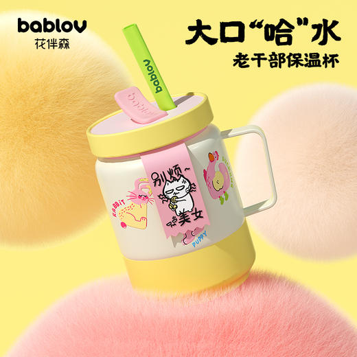 bablov保温杯女生高颜值大容量学生泡茶杯子不锈钢马克带吸管水杯 商品图3