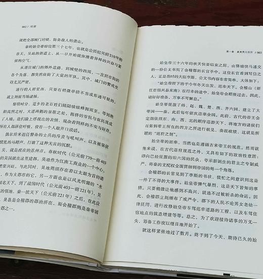 毛边+译者签名：《项羽》，精装，[日]永田英正著，译者：童岭，山西人民出版社2023年10月一版一印，223页，定价68，毛边+译者签名本售价68元。 商品图10