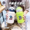 【星空闪耀，宇宙梦想】高颜值316不锈钢保温杯，如宇航员弹跳，让童心满载。可爱儿童男女学生卡通保温杯，开启美好每Yi天，热卖中！ 商品缩略图0