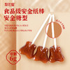 【双十一限时惠】梨花猫 经典食方儿童膏方棒棒糖36g*3袋0️⃣香精0️⃣人工色素0️⃣防腐剂 [福利品] 商品缩略图4