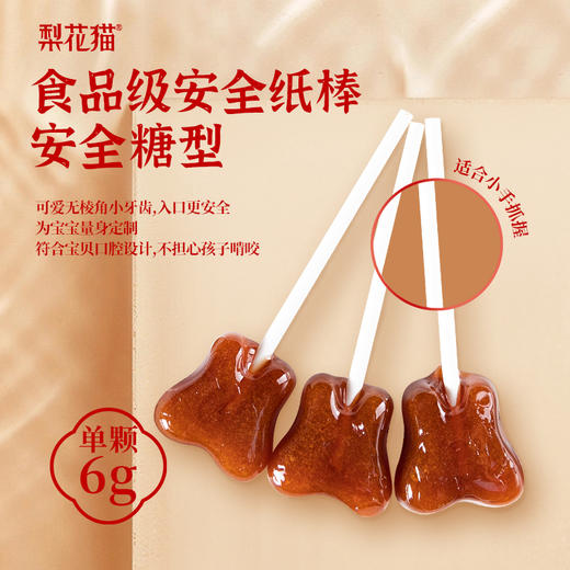【双十一限时惠】梨花猫 经典食方儿童膏方棒棒糖36g*3袋0️⃣香精0️⃣人工色素0️⃣防腐剂 [福利品] 商品图4