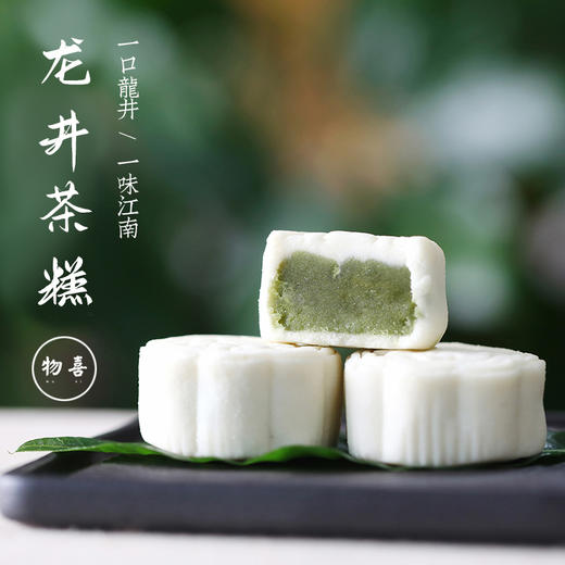 物喜 茶糕点心 四种口味合集 商品图0