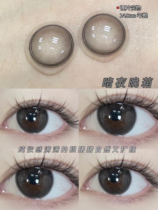 正品年抛 |mmcat系列cos美瞳暗夜晚葙 | 直径14.0着色直径13.0 | 韩国产 商品图4