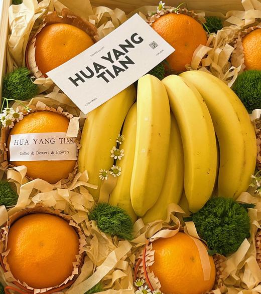 生意人专属   “成交”橙蕉 · 花果盒 商品图3