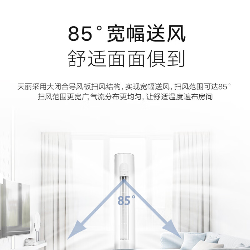 GREE格力 天巧 2匹/3匹 三级能效 变频冷暖 自清洁 立柜式 客厅空调柜机