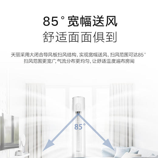 GREE格力 天巧 2匹/3匹 一级能效 变频冷暖 自清洁 立柜式 客厅空调柜机 商品图6