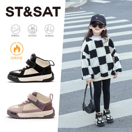 【童鞋】星期六时尚拼色魔术贴休闲鞋SS34198L90 商品图3