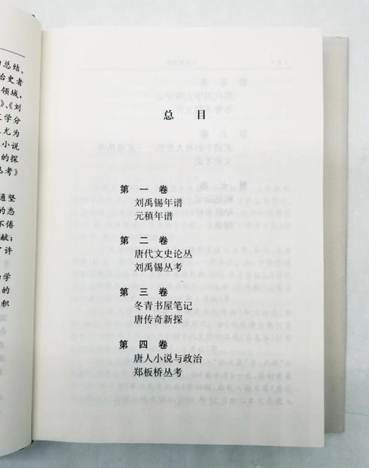 《卞孝萱文集》，全7册，精装32开，卞孝萱著，凤凰出版社2010年版，3633页，定价450元，售价148元。 商品图6