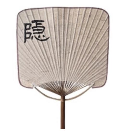 「瘾」手写书法宣纸竹柄方扇 商品图0