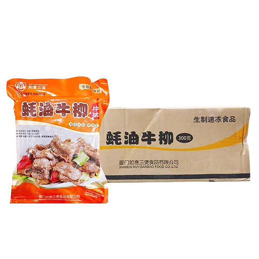 25F如意三宝蚝油牛柳 300g/袋 25袋/件 商品图7