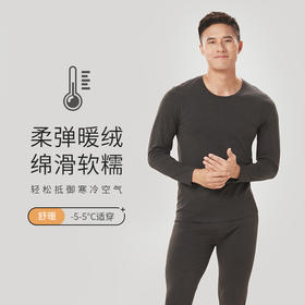 都市丽人都市锋尚舒暖保暖内衣男负5至5度适穿云彩绒保暖衣中厚款套装秋衣秋裤FW31C3
