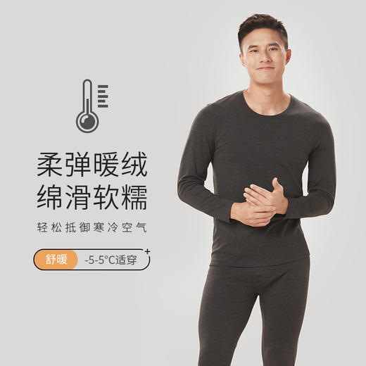 都市丽人都市锋尚舒暖保暖内衣男负5至5度适穿云彩绒保暖衣中厚款套装秋衣秋裤FW31C3 商品图0