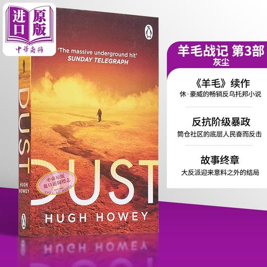 【中商原版】羊毛战记 第3部 灰尘 Dust 英文原版 Hugh Howey 国际流行小说 科幻中篇小說 反乌托邦小說 商品图8