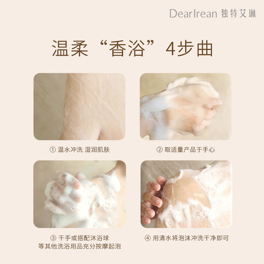 Dr.Irean Eras艾琳 香氛沐浴露滋润肌肤持久留香350ml[福利品] 商品图5