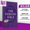 预售 【中商原版】穿孔宝典 修订和扩充版 耳洞 穿刺 护理规范无菌操作指南 The Piercing Book 英文原版 Elayne Angel 商品缩略图8