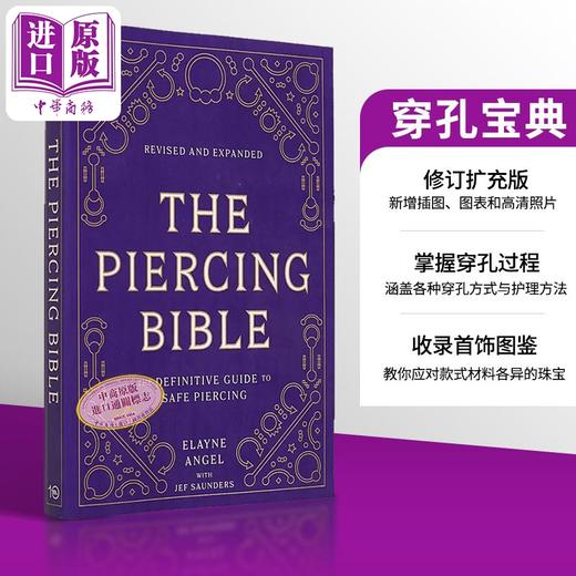 预售 【中商原版】穿孔宝典 修订和扩充版 耳洞 穿刺 护理规范无菌操作指南 The Piercing Book 英文原版 Elayne Angel 商品图8