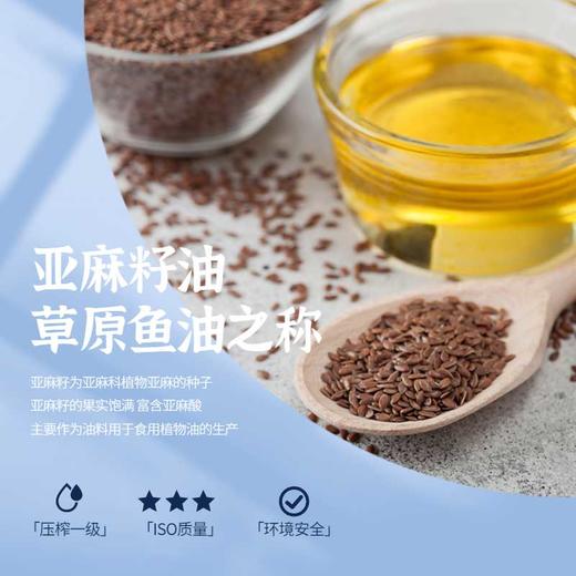 【绿洲果实】400毫升 亚麻籽油 *4礼盒 商品图1