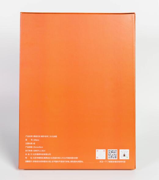 德芬老师二次元形象拼图礼盒 25cm*35cm【自有品牌】 商品图3