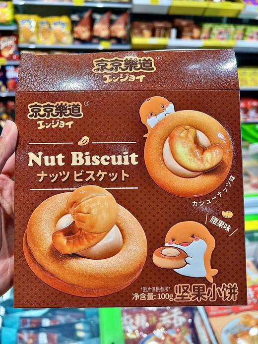 京京乐道坚果小饼（腰果味）160g 商品图0