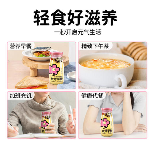 【双十一限时惠】梨花猫 0脂早餐梨汤炖银耳200g*6瓶/箱[福利品] 商品图4