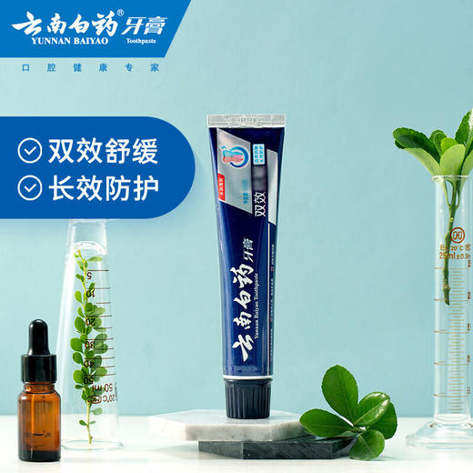 【仅供集采】云南白药牙膏 商品图4