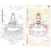 【大彩图】工笔画白描底稿《南无观世音菩萨像》临摹勾线人物线稿SF05 商品缩略图0