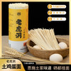 【老虎洞】鸡蛋面  1.5kg/把*2 商品缩略图0