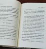 毛边+译者签名：《项羽》，精装，[日]永田英正著，译者：童岭，山西人民出版社2023年10月一版一印，223页，定价68，毛边+译者签名本售价68元。 商品缩略图12