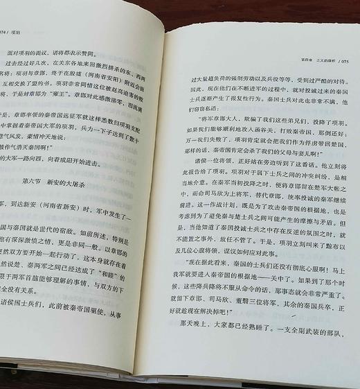 毛边+译者签名：《项羽》，精装，[日]永田英正著，译者：童岭，山西人民出版社2023年10月一版一印，223页，定价68，毛边+译者签名本售价68元。 商品图12